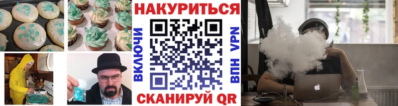 Печенье с ТГК конопля  Заинск 