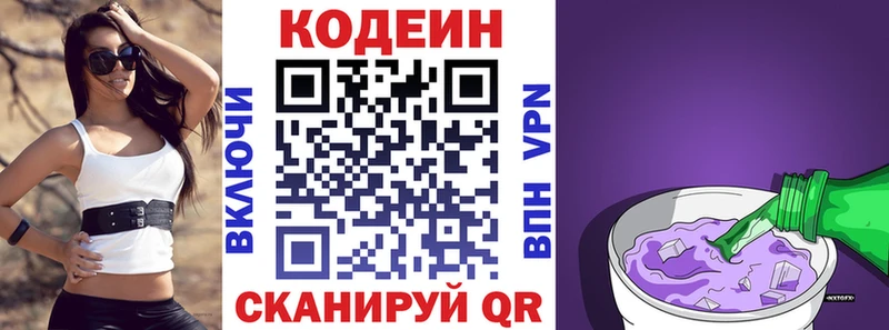 Codein напиток Lean (лин)  цена наркотик  Заинск 