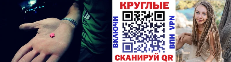 блэк спрут вход  Заинск  Экстази круглые 