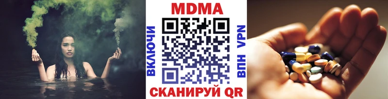 МДМА кристаллы  даркнет сайт  Заинск 