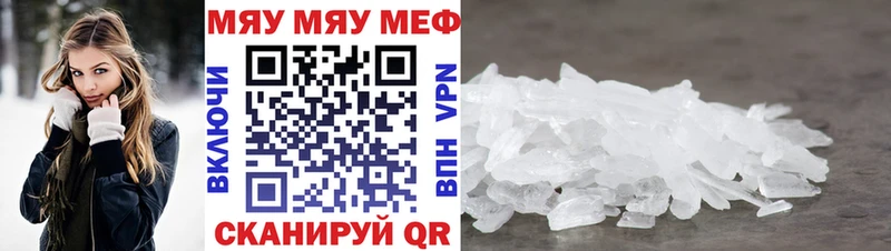 Мефедрон мяу мяу  МЕГА зеркало  Заинск 