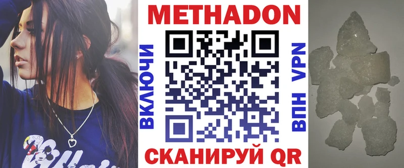 купить наркоту  Заинск  Метадон VHQ 